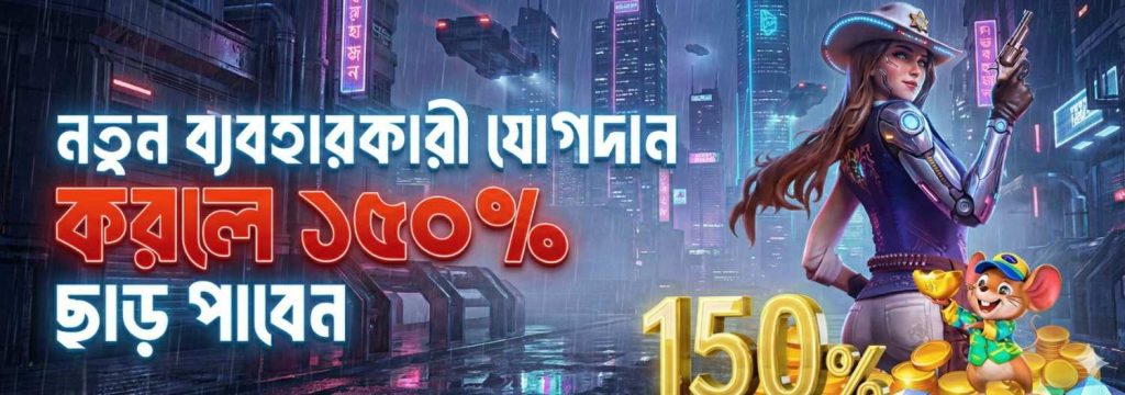 M71 Login Bangladesh – Get 150% Welcome Bonus for New Users