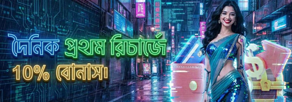 M71 Register Bangladesh – Daily Recharge Bonus 10% Offer