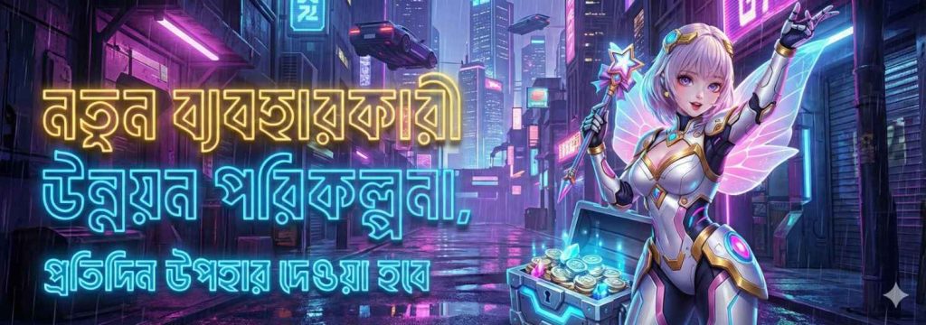 M71 Register Bangladesh – New User Upgrade Program & Daily Gift Bonus